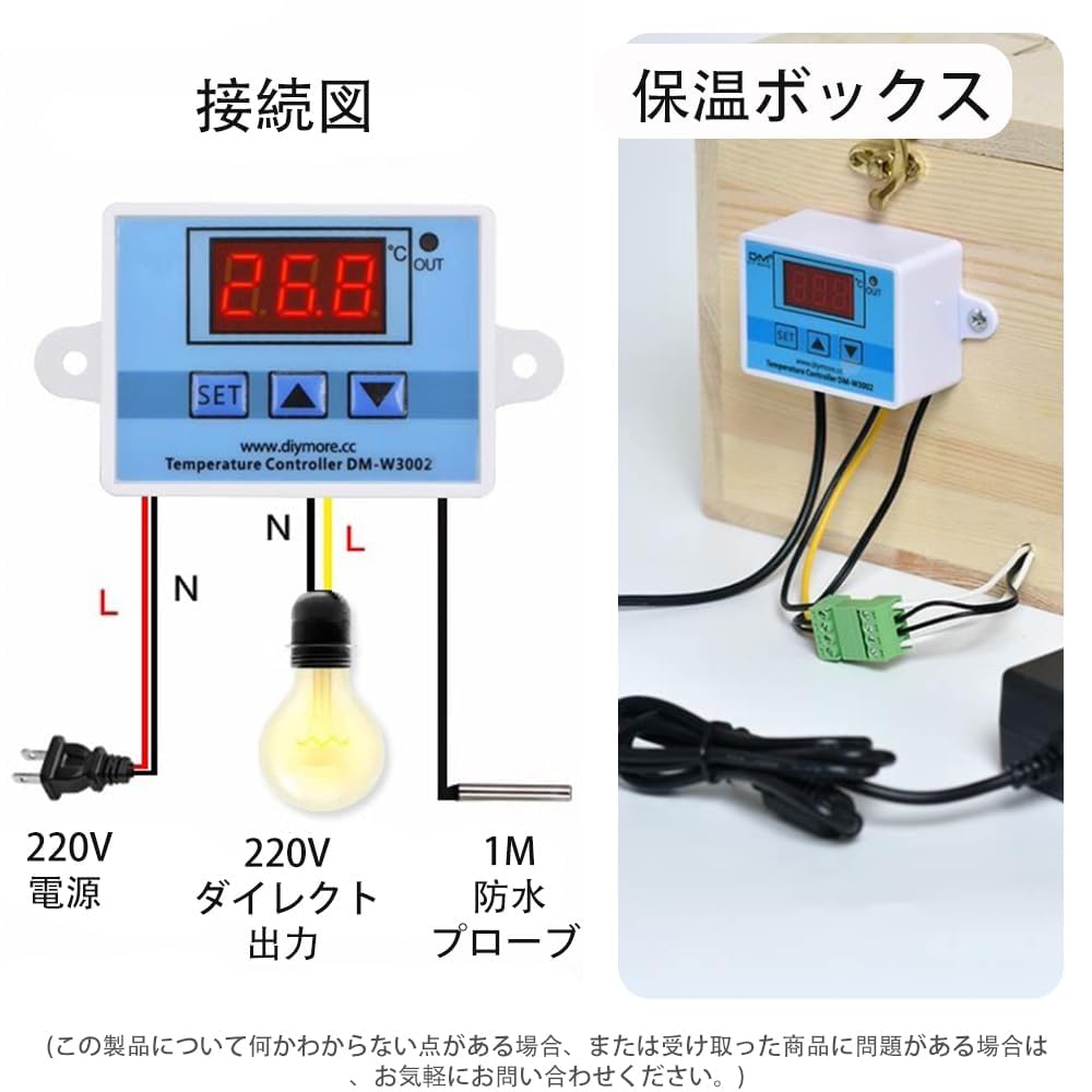 Amazon.co.jp: サムコス 温度コントローラー デジタルサーモスタット 1